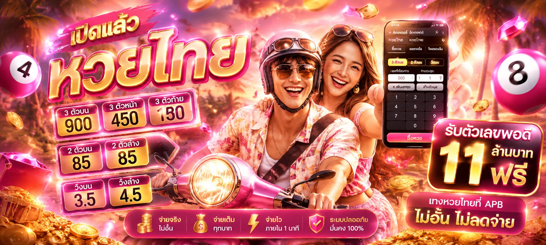 JUMOZU911 เว็บตรง บาคาร่า สล็อต แทงบอล ฝากถอนออโต้