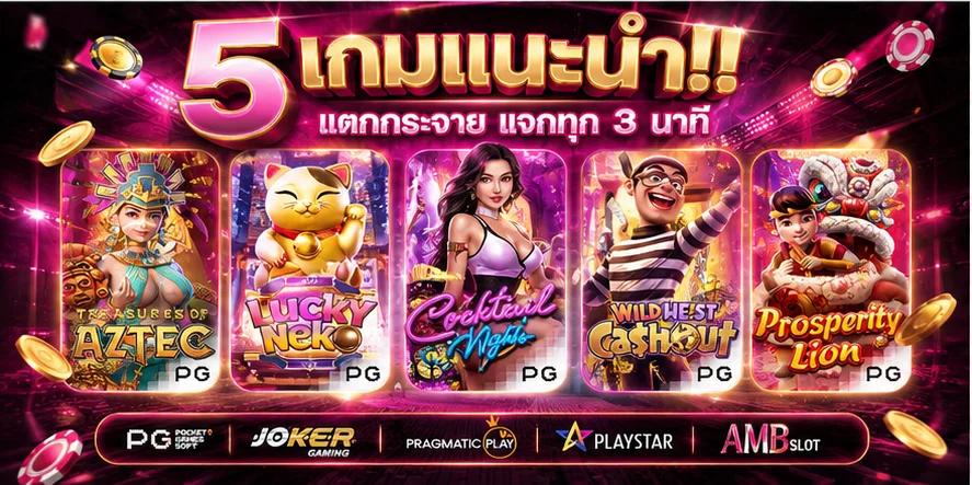 แทงบอลออนไลน์ราคาน้ำดี ครบทุกลีกบน JUMOZU911