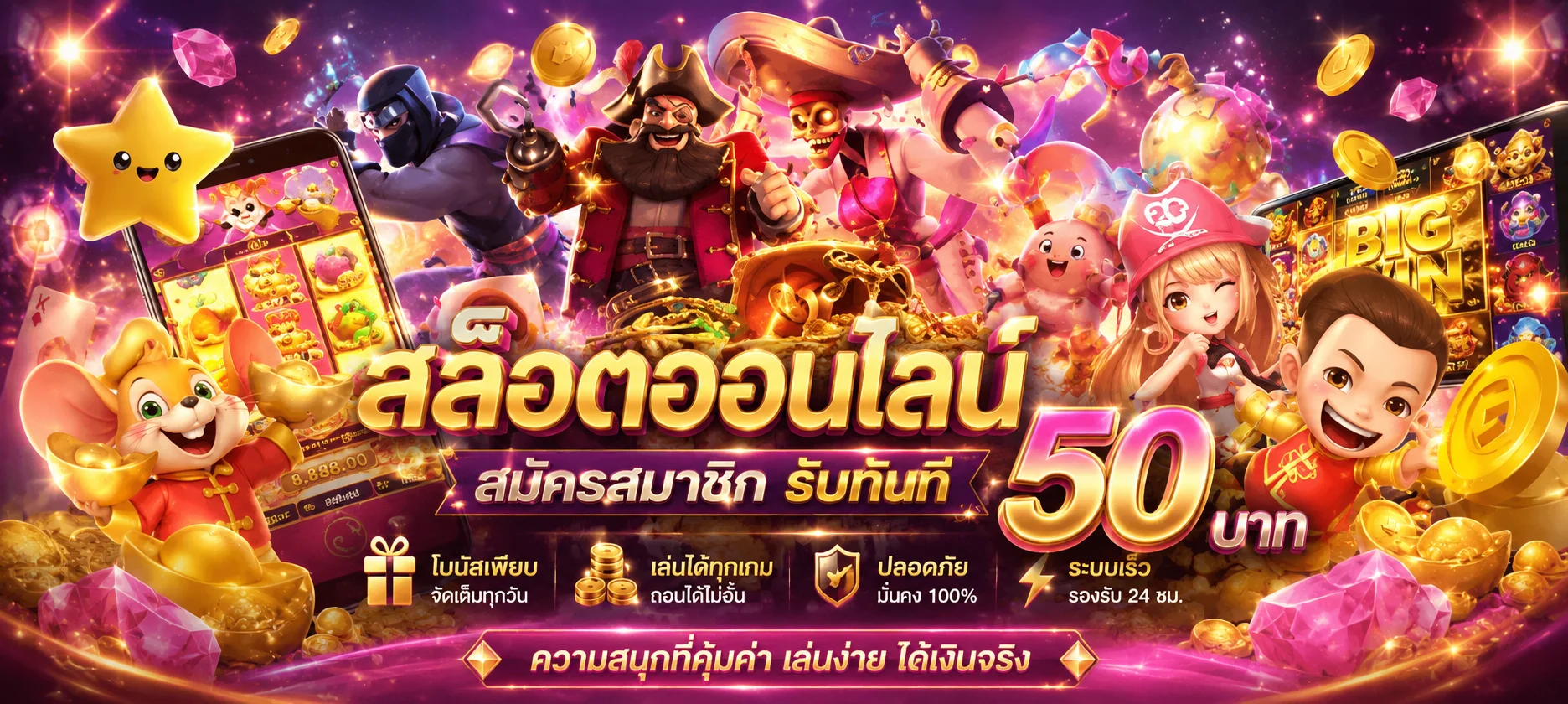 ทดลองเล่นสล็อตฟรีบน JUMOZU911 ไม่ต้องสมัคร