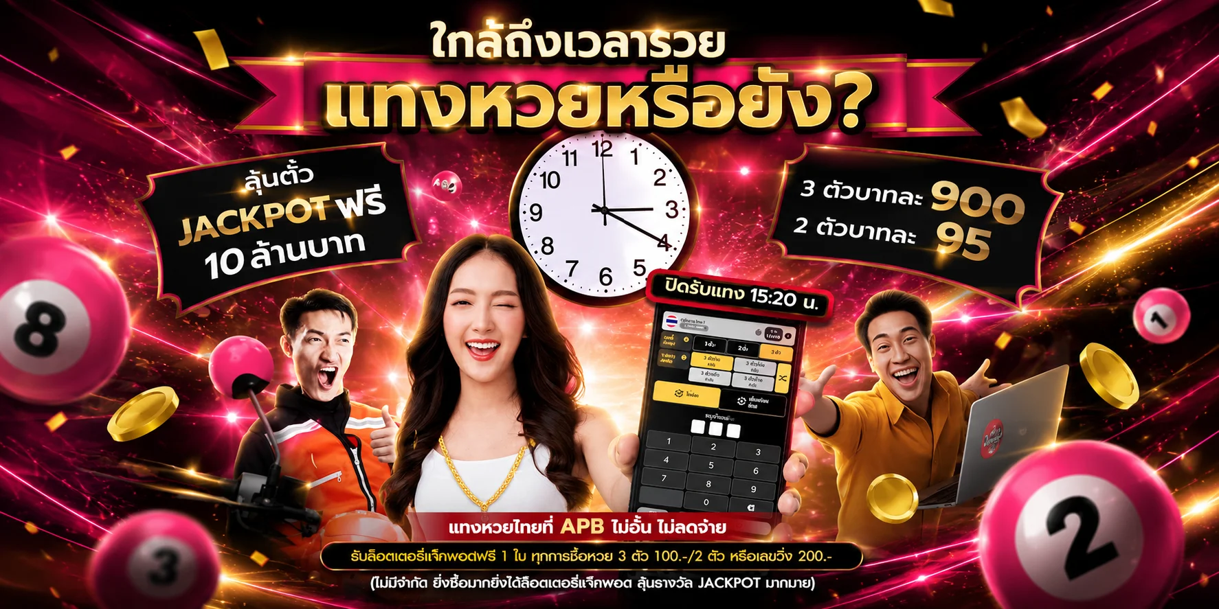 หวยออนไลน์ JUMOZU911 หวยไทย ยี่กี ฮานอย ลาว