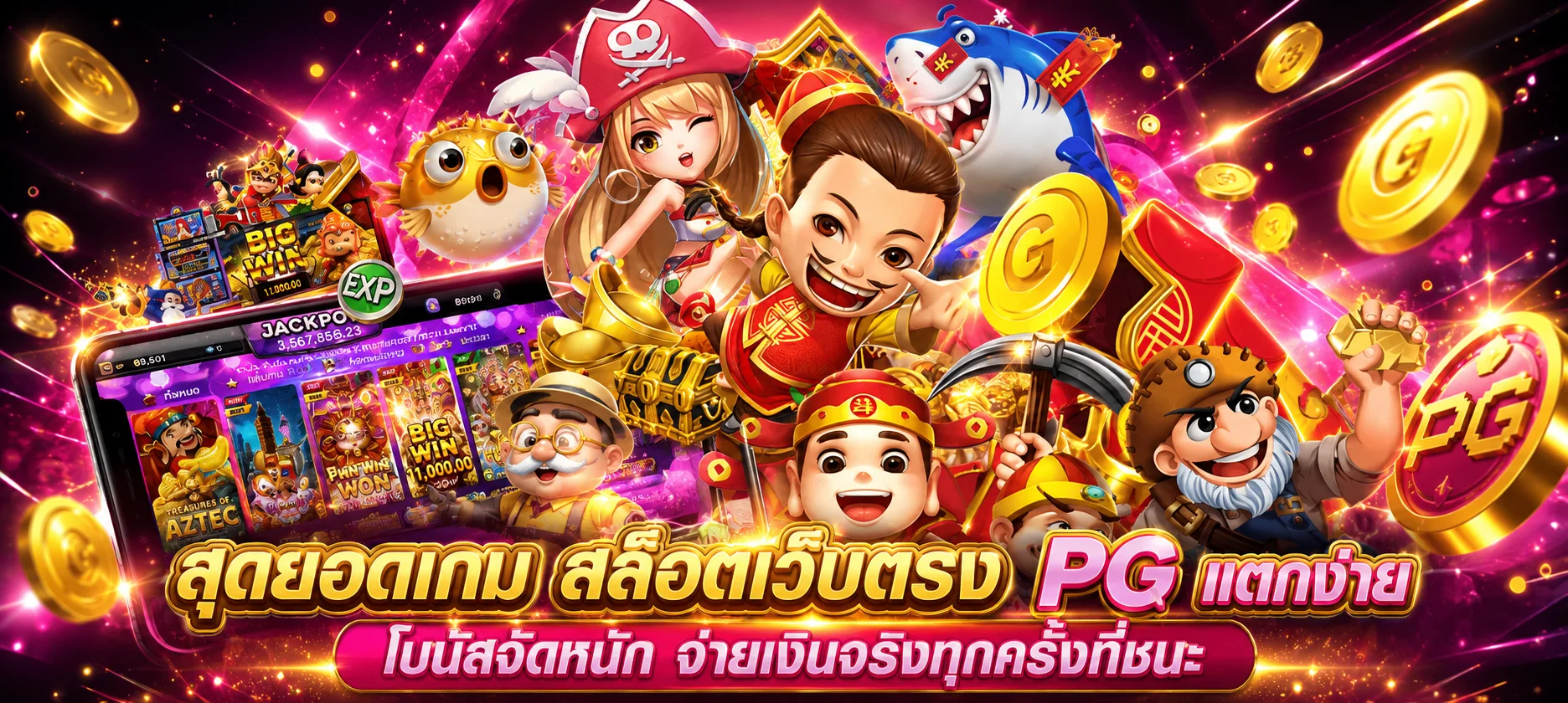 สล็อตออนไลน์ JUMOZU911 รวมค่ายดัง PG SLOT Pragmatic Joker