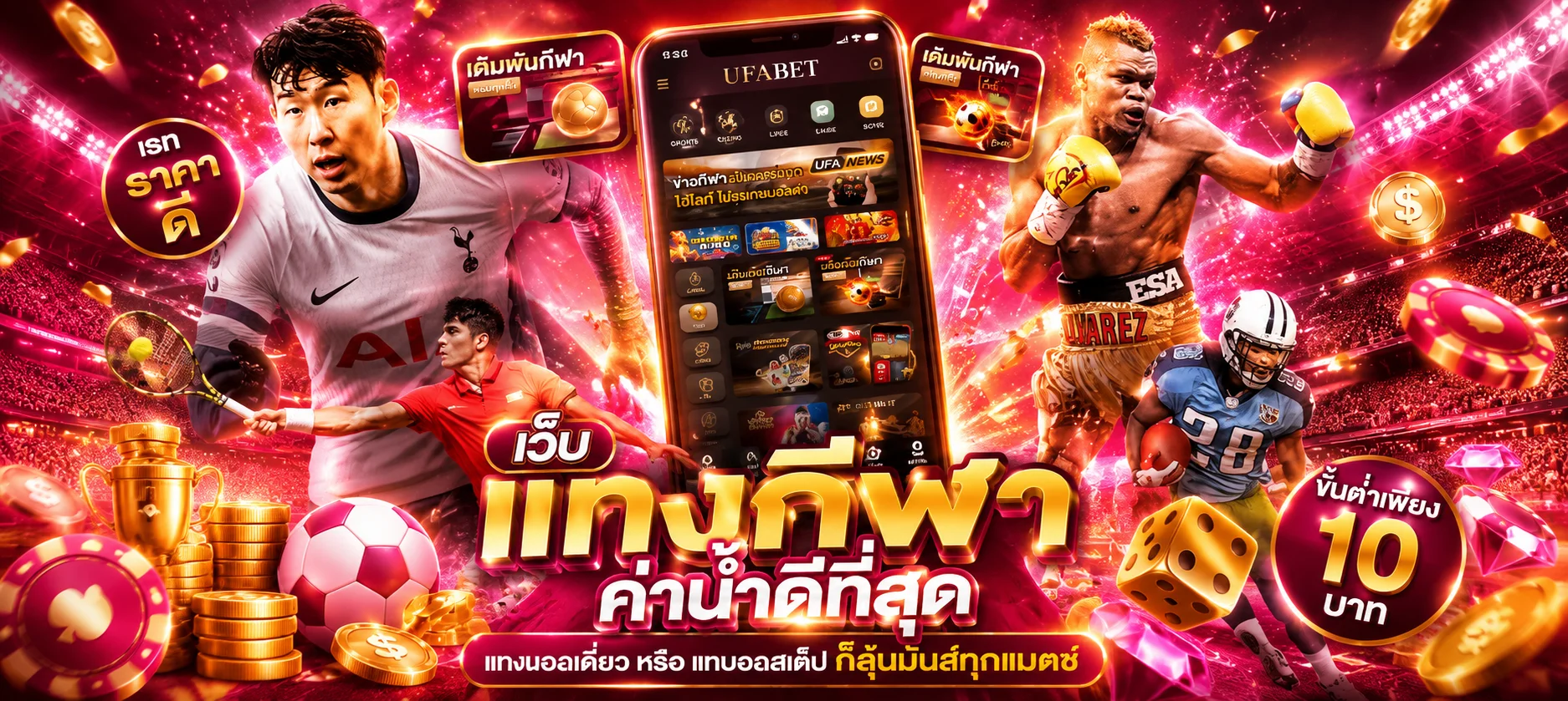 แทงบอลออนไลน์ JUMOZU911 เว็บตรงราคาน้ำดี