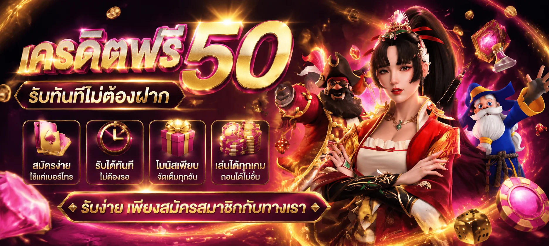 แบนเนอร์ JUMOZU911 เว็บตรงบาคาร่า สล็อต แทงบอล ฝากถอนออโต้