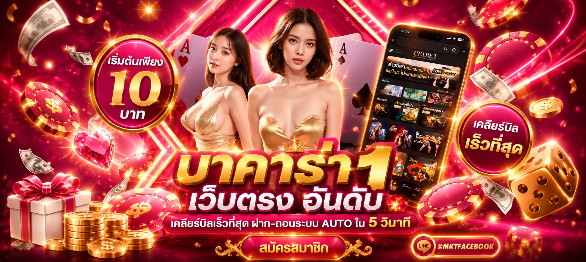 คาสิโนออนไลน์ JUMOZU911 บาคาร่าเว็บตรงถ่ายทอดสด